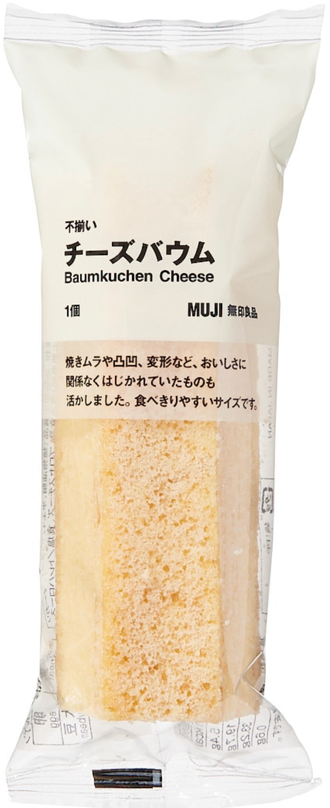 Baumkuchen Cake MUJI Donuts Matcha Tea Strawberry Butter Sweets 15 Flavors Japan