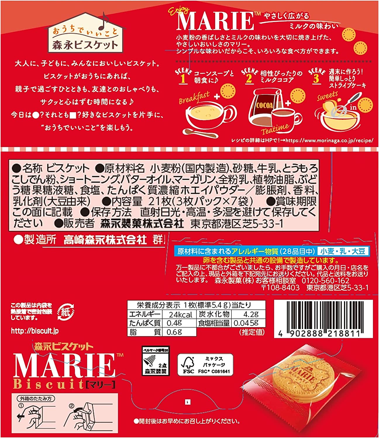 Japanese Biscuit MARIE Milk Snack Candy Sweet Food Crispy Cookies Morinaga 130g