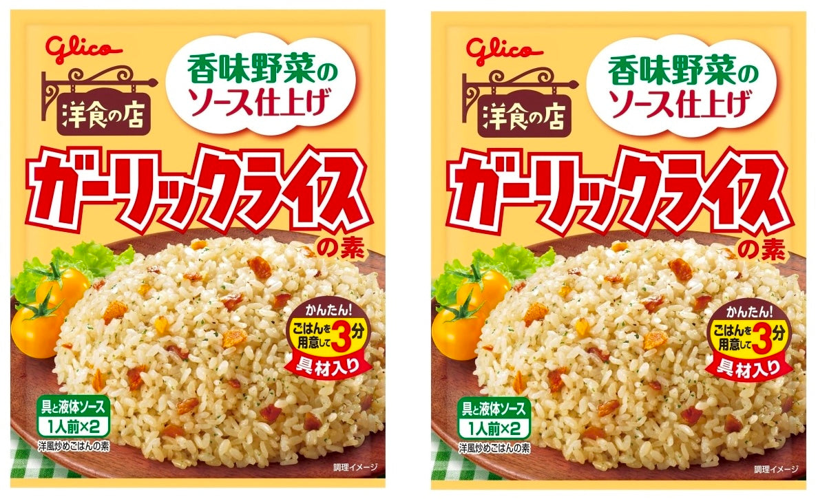 Japanese Garlic Rice Seasoning Onion Sauce Pepper Preserved Food Glico 44.4g