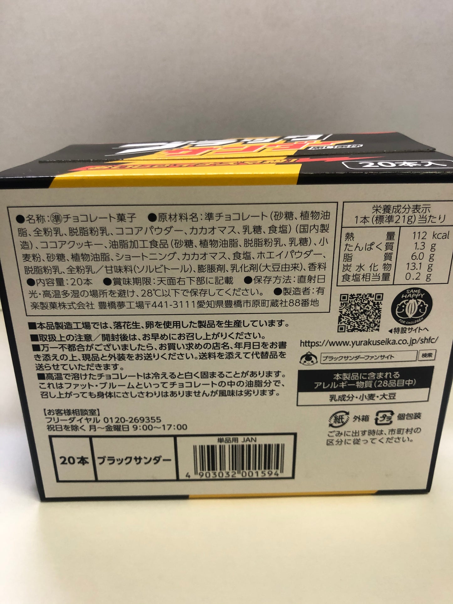 BLACK THUNDER Chocolate Biscuit Cookie Yuraku Snack Dagashi Candy Crunch Japan