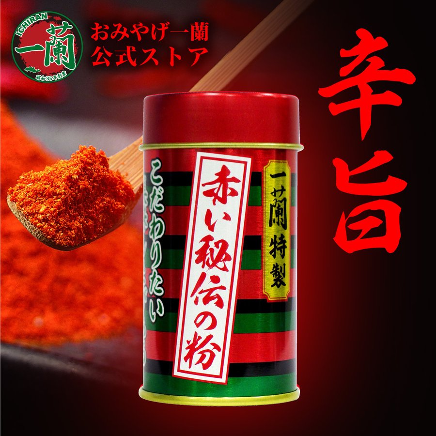 ICHIRAN Seasoning Powder Sauce Ramen Noodle Spicy Red Hot Pepper Chili Japan 14g