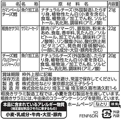 Japanese Beer Cheese Salami Pork Rich Snack Dish Instant Retort Food Natori 63g