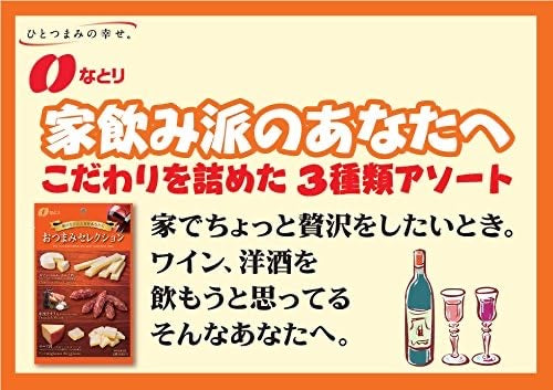 Japanese Beer Cheese Salami Pork Rich Snack Dish Instant Retort Food Natori 63g