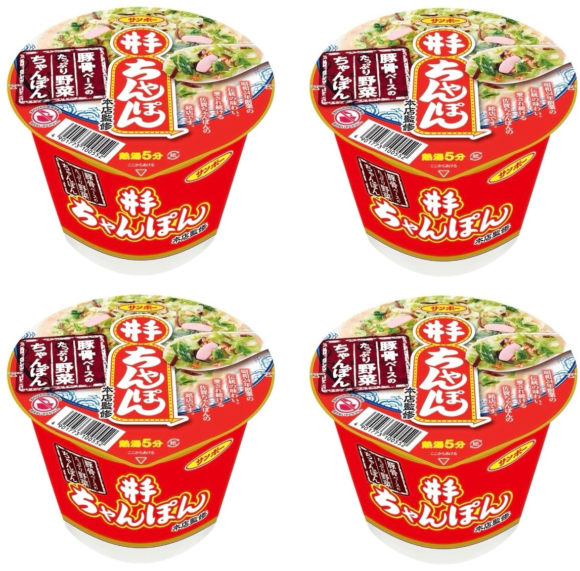 Japanese Noodles IDE Champon Ramen Tonkotsu Instant Cup Soup Food SANPO 135g