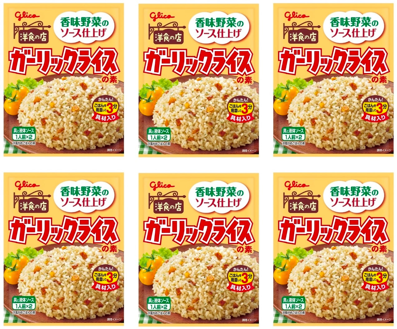 Japanese Garlic Rice Seasoning Onion Sauce Pepper Preserved Food Glico 44.4g
