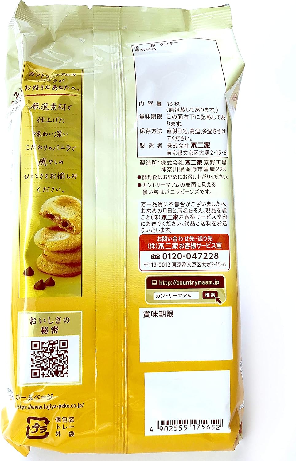 Japanese Chocolate Vanilla Cookies Biscuits Sweet Candy Snack Food FUJIYA 208g