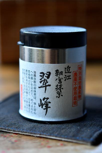 Japanese Matcha Powder Green Tea Rich Hot Drink Bottle Vegan Kyoto Suihou 20g