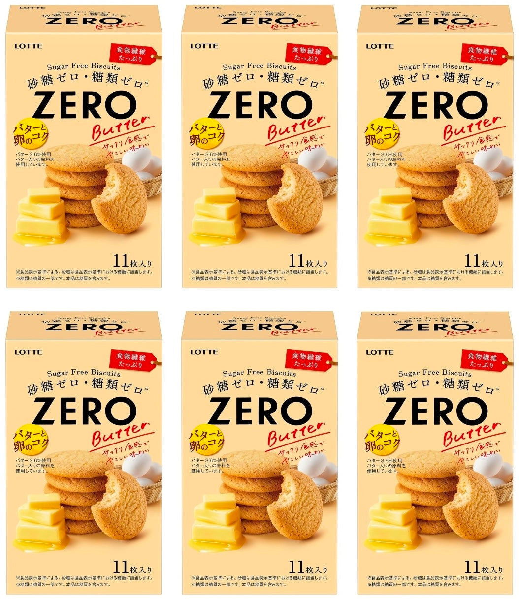 Japanese ZERO Sugar Free Biscuits Butter Cookies Candy Sweet Snack LOTTE 83g
