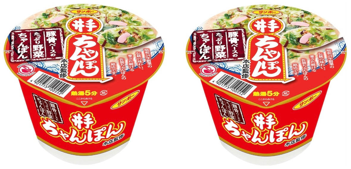 Japanese Noodles IDE Champon Ramen Tonkotsu Instant Cup Soup Food SANPO 135g