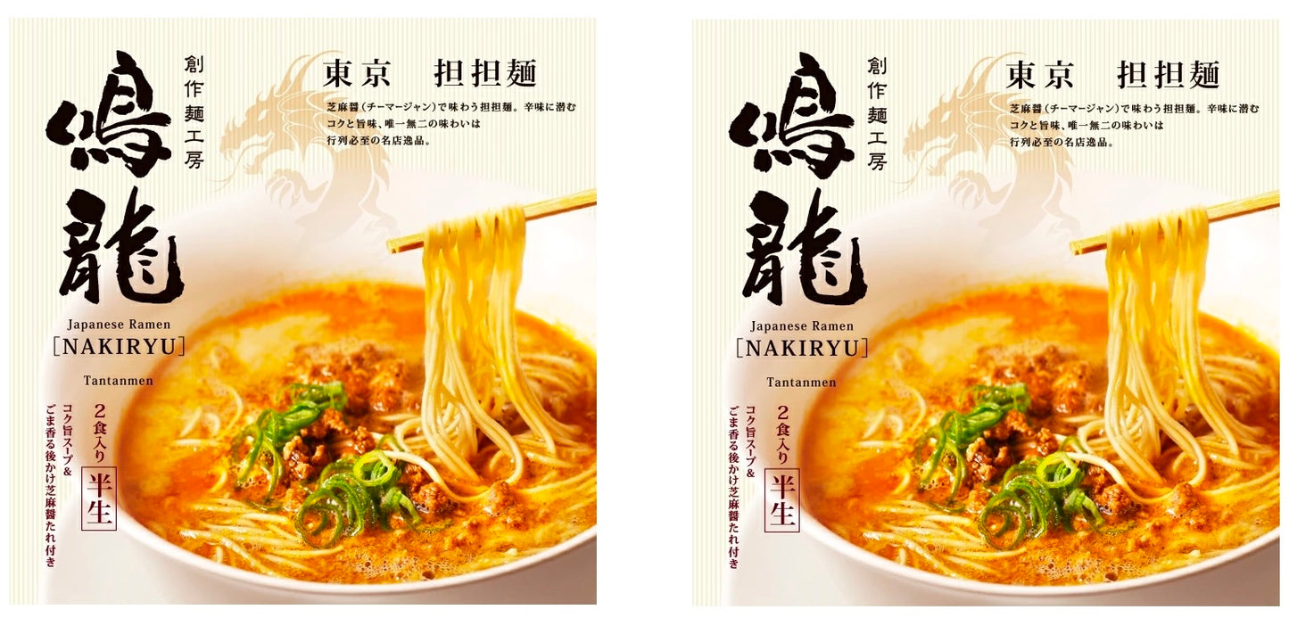 Japanese Ramen Noodles NAKIRYU Dandan MICHELIN TOKYO Instant Soup Food 338g