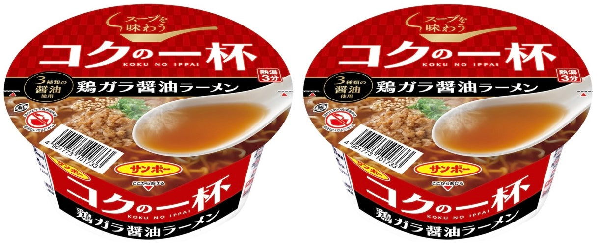 Japanese Noodles Ramen Soy Sauce Chicken Meat Instant Soup Cup Food SANPO 73g
