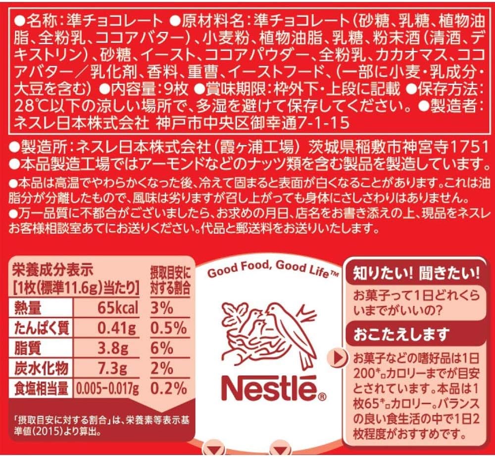 Japanese KitKat SAKE Chocolate Biscuit Powder Candy Sweet Snack Food Nestlé 120g