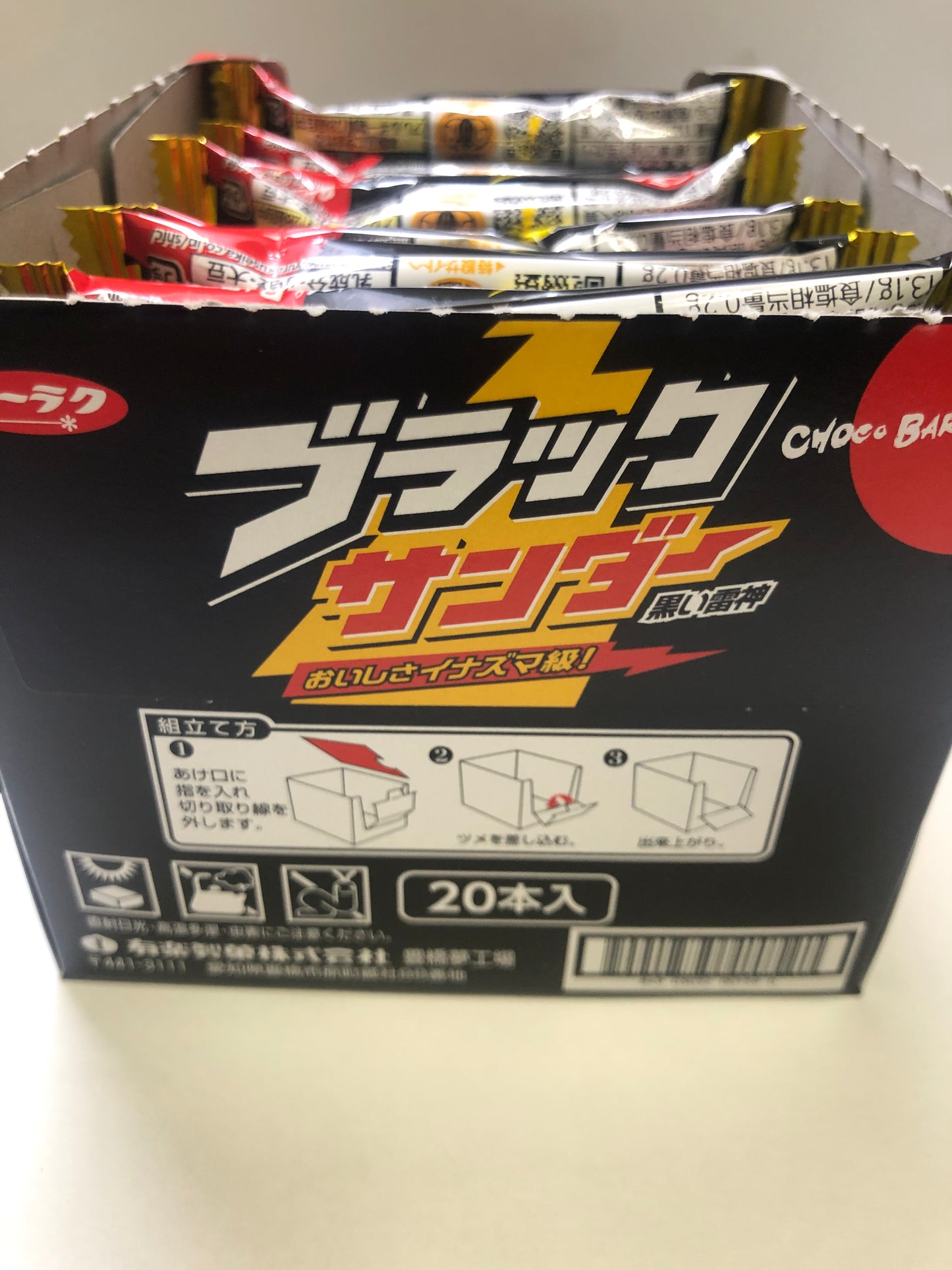 BLACK THUNDER Chocolate Biscuit Cookie Yuraku Snack Dagashi Candy Crunch Japan