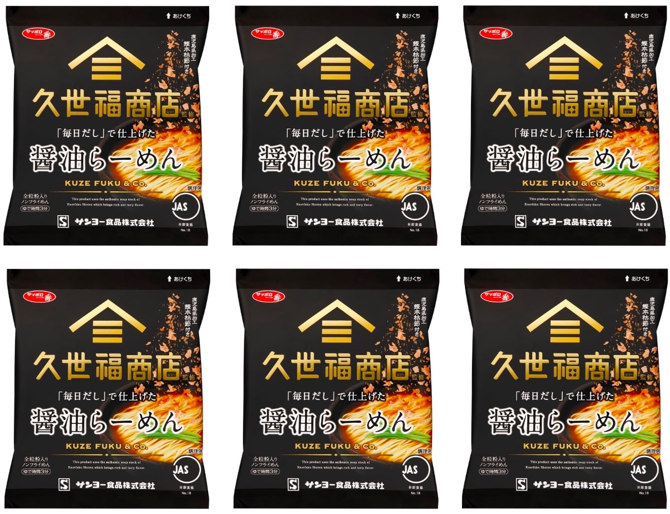 Japanese Ramen Noodles Soy Sauce Broth Pork Instant Soup Bag Food Kuze Fuku 82g