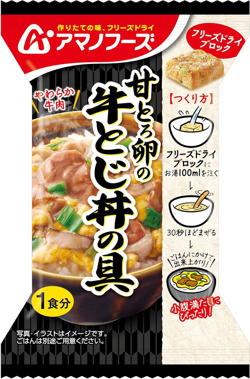 Japanese Freeze Dried Beef Egg Rice Instant Prepared Preserve Foods AMANO 23.8g