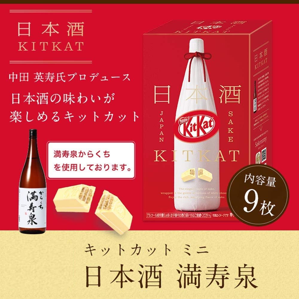 Japanese KitKat SAKE Chocolate Biscuit Powder Candy Sweet Snack Food Nestlé 120g