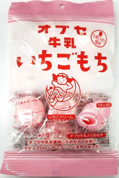 Daifuku Mochi Strawberry Milk Cream Rice Cake Marshmallow Sweet Snack Food Japan