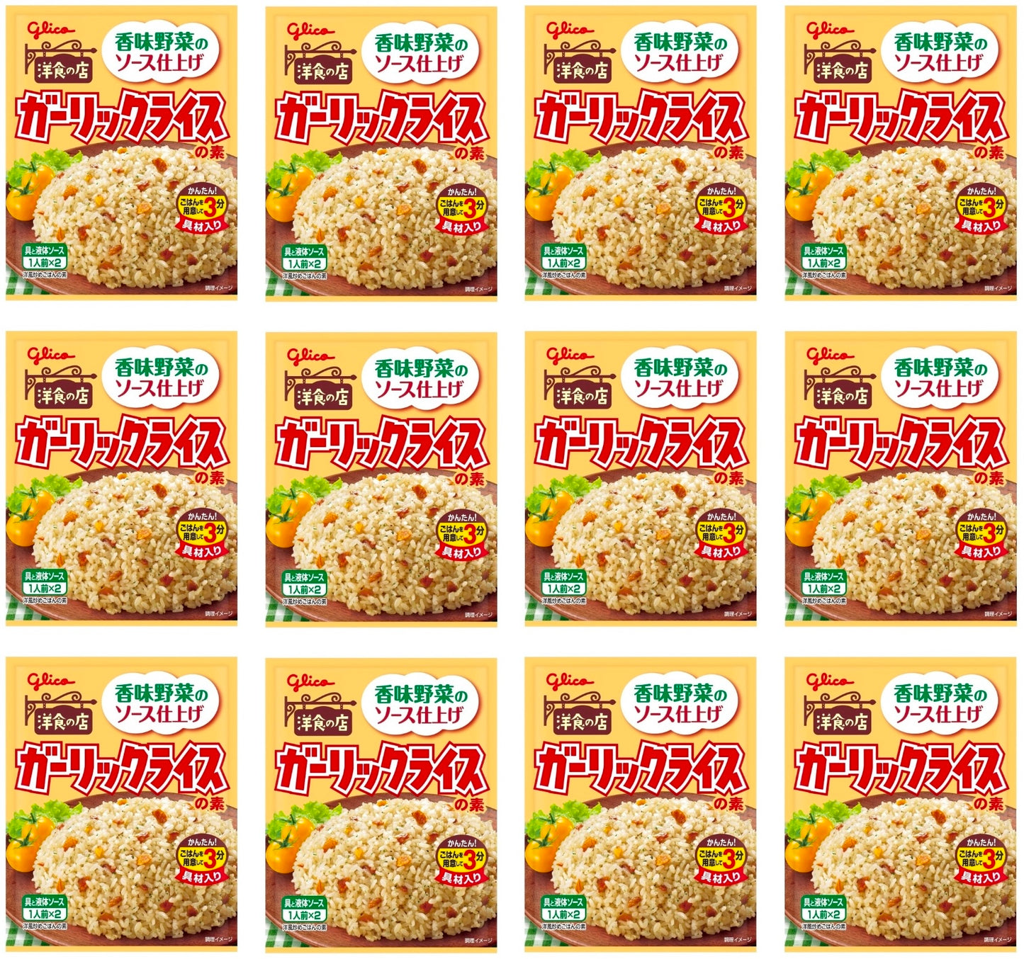 Japanese Garlic Rice Seasoning Onion Sauce Pepper Preserved Food Glico 44.4g