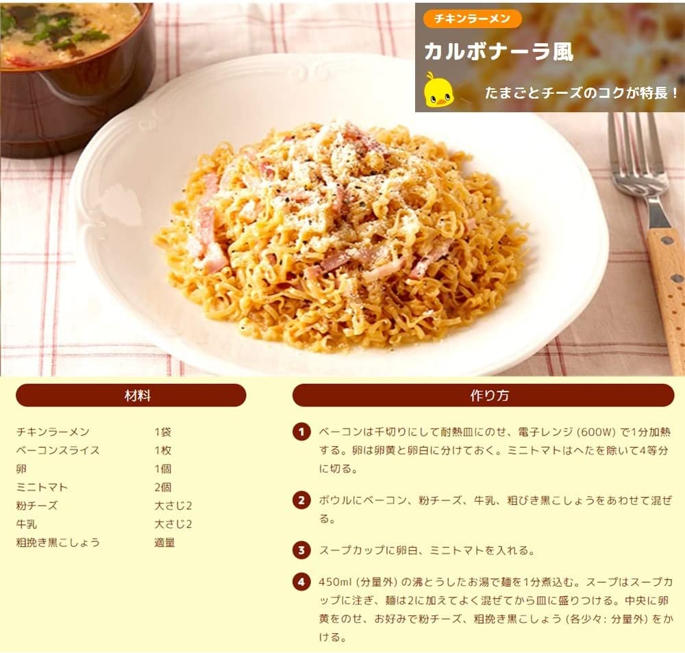 NISSIN Chicken Ramen Noodles Soy Sauce Instant Soup Food Egg Bag Japanese 425g