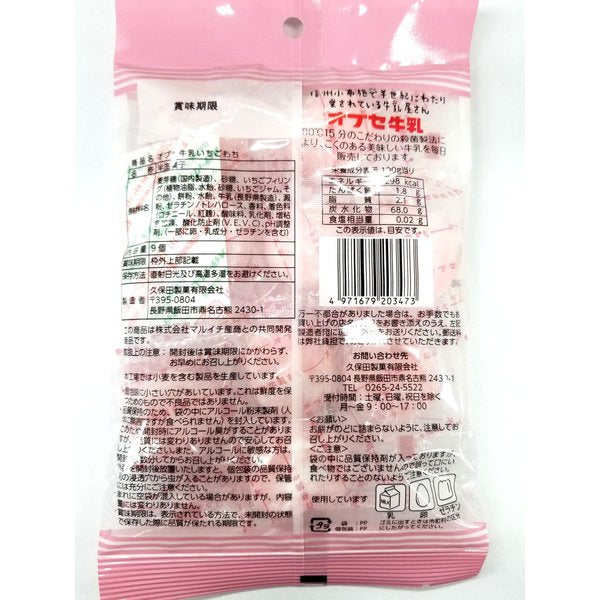 Daifuku Mochi Strawberry Milk Cream Rice Cake Marshmallow Sweet Snack Food Japan
