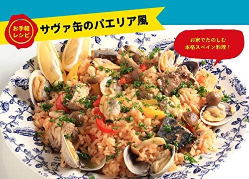Japanese Canned Food Mackerel Acqua Pazza Fish Seafood Prepared Preserved 170g