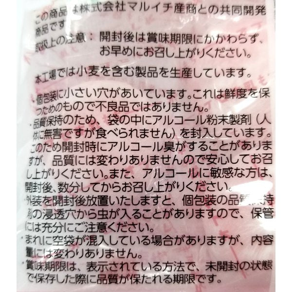 Daifuku Mochi Strawberry Milk Cream Rice Cake Marshmallow Sweet Snack Food Japan