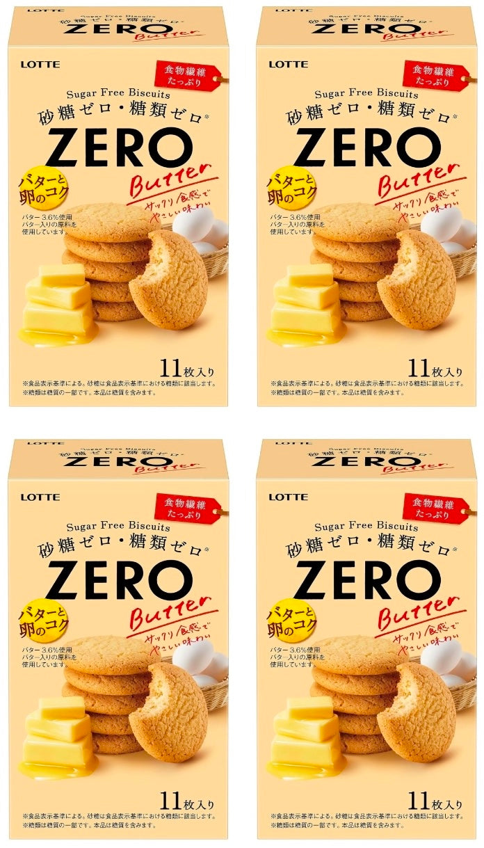 Japanese ZERO Sugar Free Biscuits Butter Cookies Candy Sweet Snack LOTTE 83g