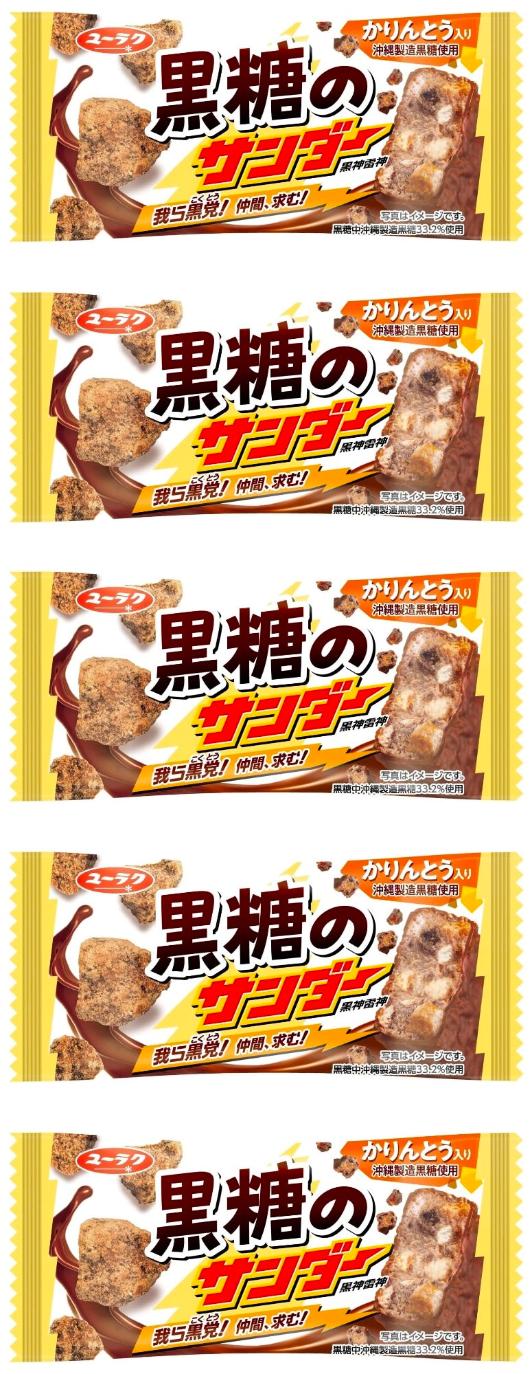 BLACK THUNDER Brown Sugar Chocolate Biscuit Cookie Yuraku Snack Dagashi Japan