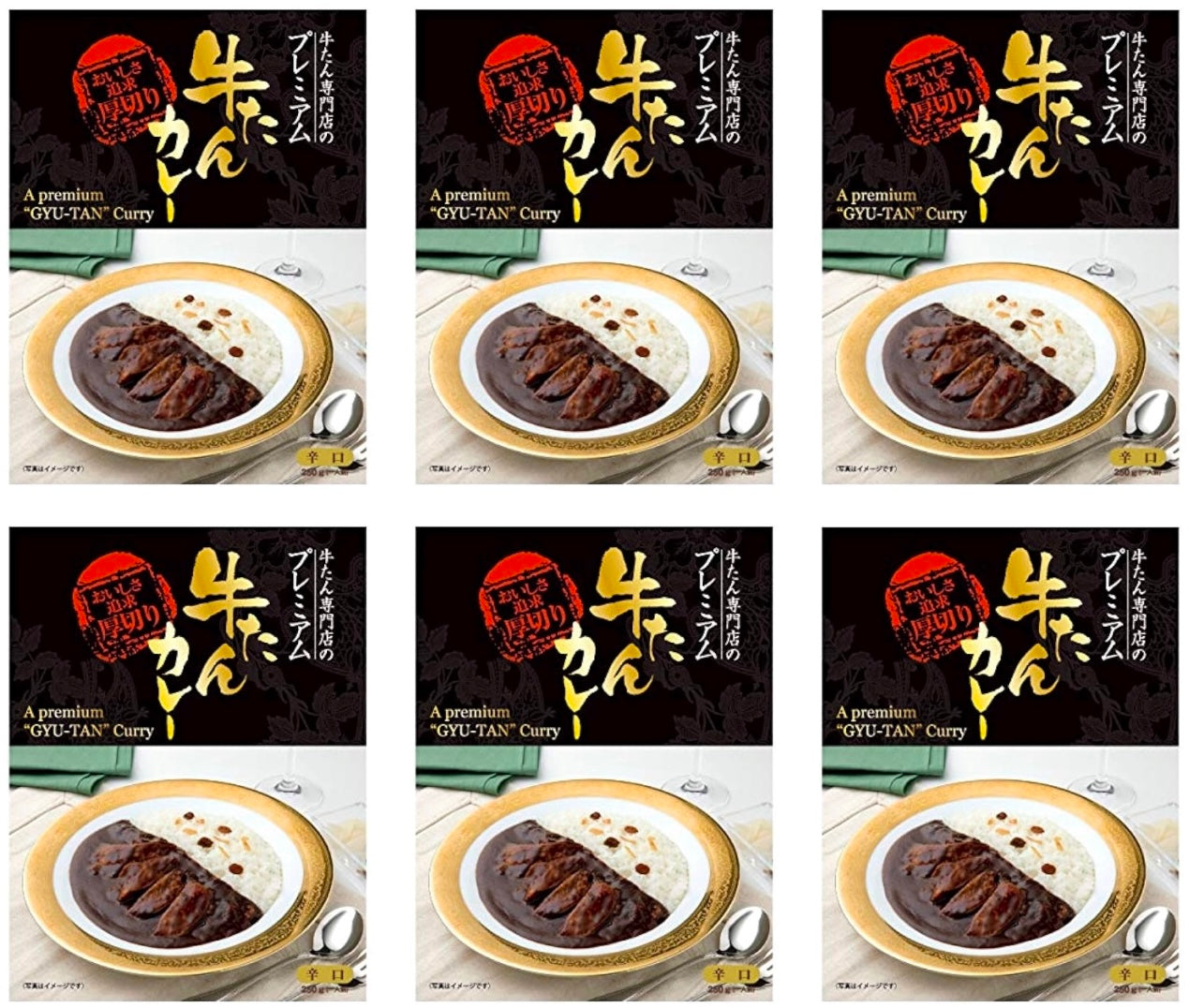 Japanese Beef Curry Sauce Tongue Premium Onion Spicy Instant Food Kisuke 250g