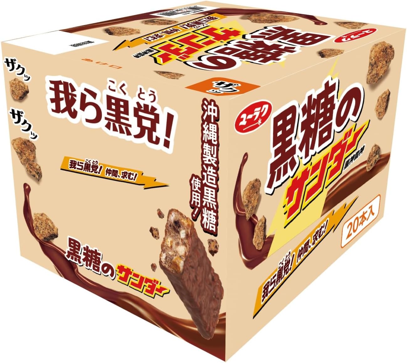 BLACK THUNDER Brown Sugar Chocolate Biscuit Cookie Yuraku Snack Dagashi Japan