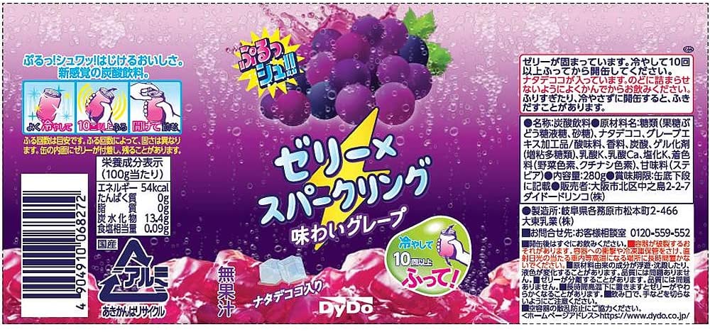 Soft Drink Jelly Grape Fruit Sparkling Carbonated Dydo Purple Can Japan 280ml