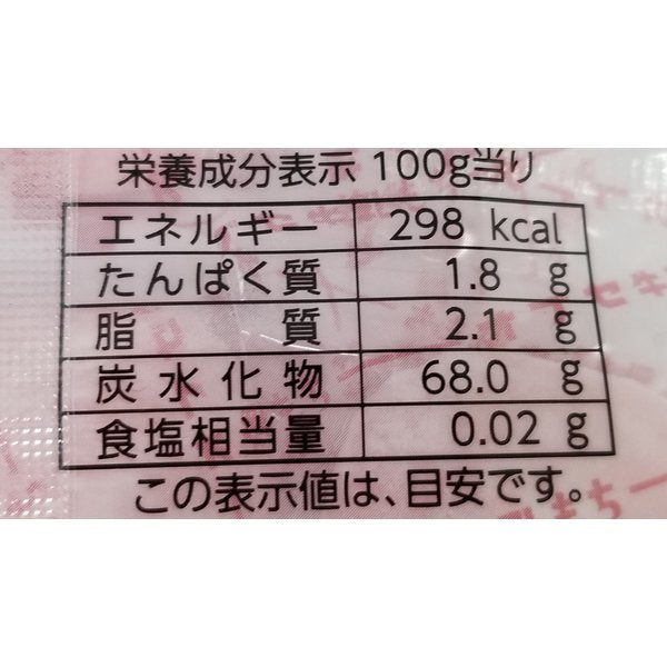 Daifuku Mochi Strawberry Milk Cream Rice Cake Marshmallow Sweet Snack Food Japan