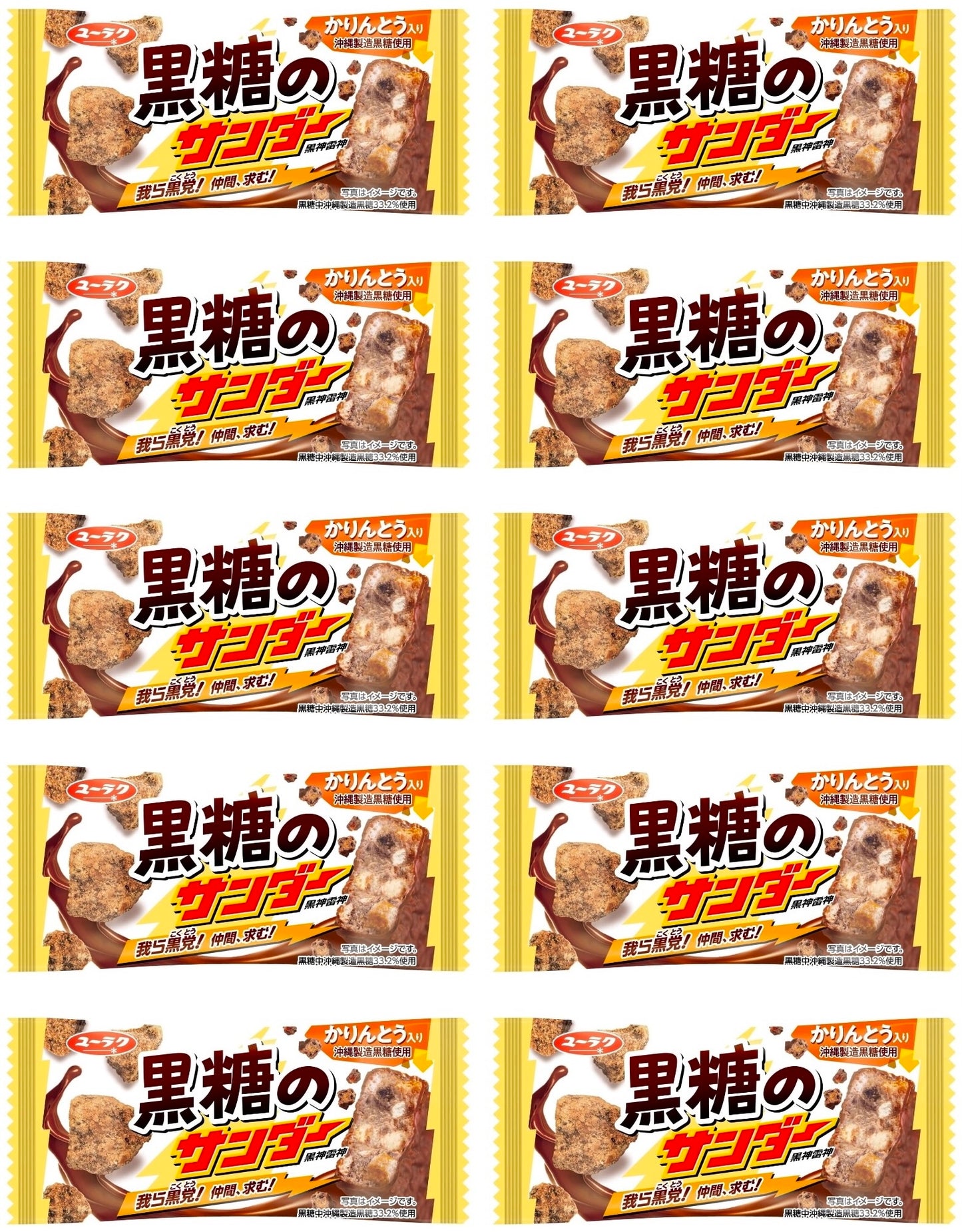 BLACK THUNDER Brown Sugar Chocolate Biscuit Cookie Yuraku Snack Dagashi Japan