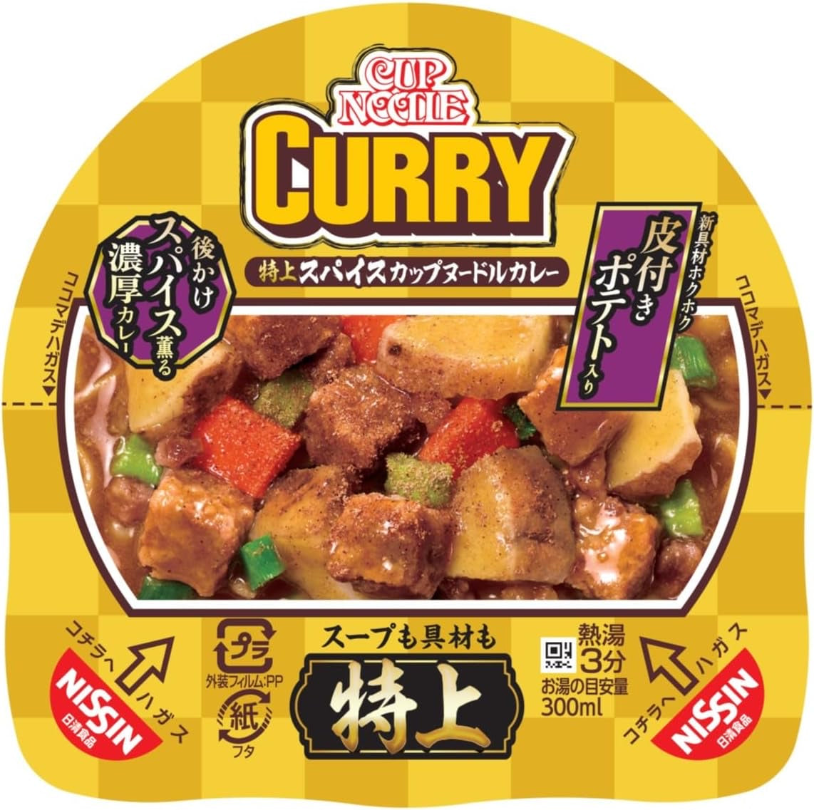 NISSIN CUP NOODLE Ramen Premium Curry Beef Spice Instant Soup Food Japanese 87g