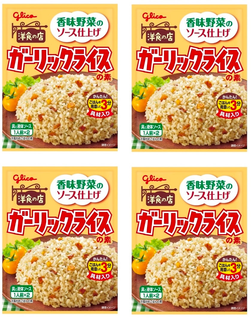 Japanese Garlic Rice Seasoning Onion Sauce Pepper Preserved Food Glico 44.4g