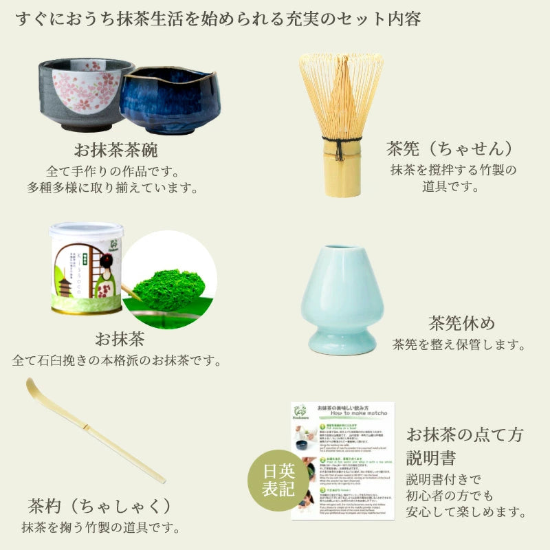 Japanese Matcha Green Tea Bowl Scoop Chasen Whisk Powder Ceremony Set Houkouen