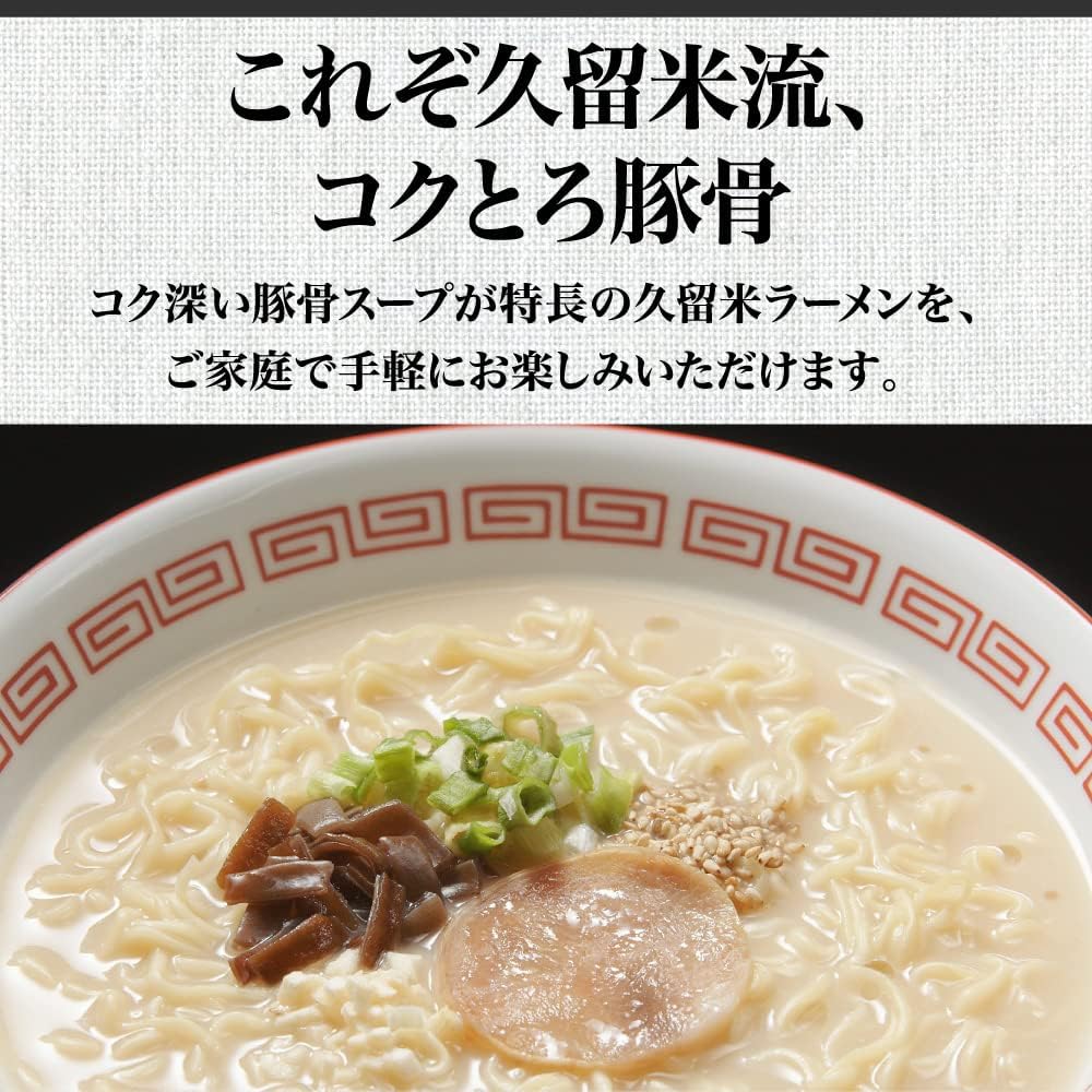 Japanese Noodles Ramen Tonkotsu KURUME Creamy Instant Soup Cup Food SANPO 87g