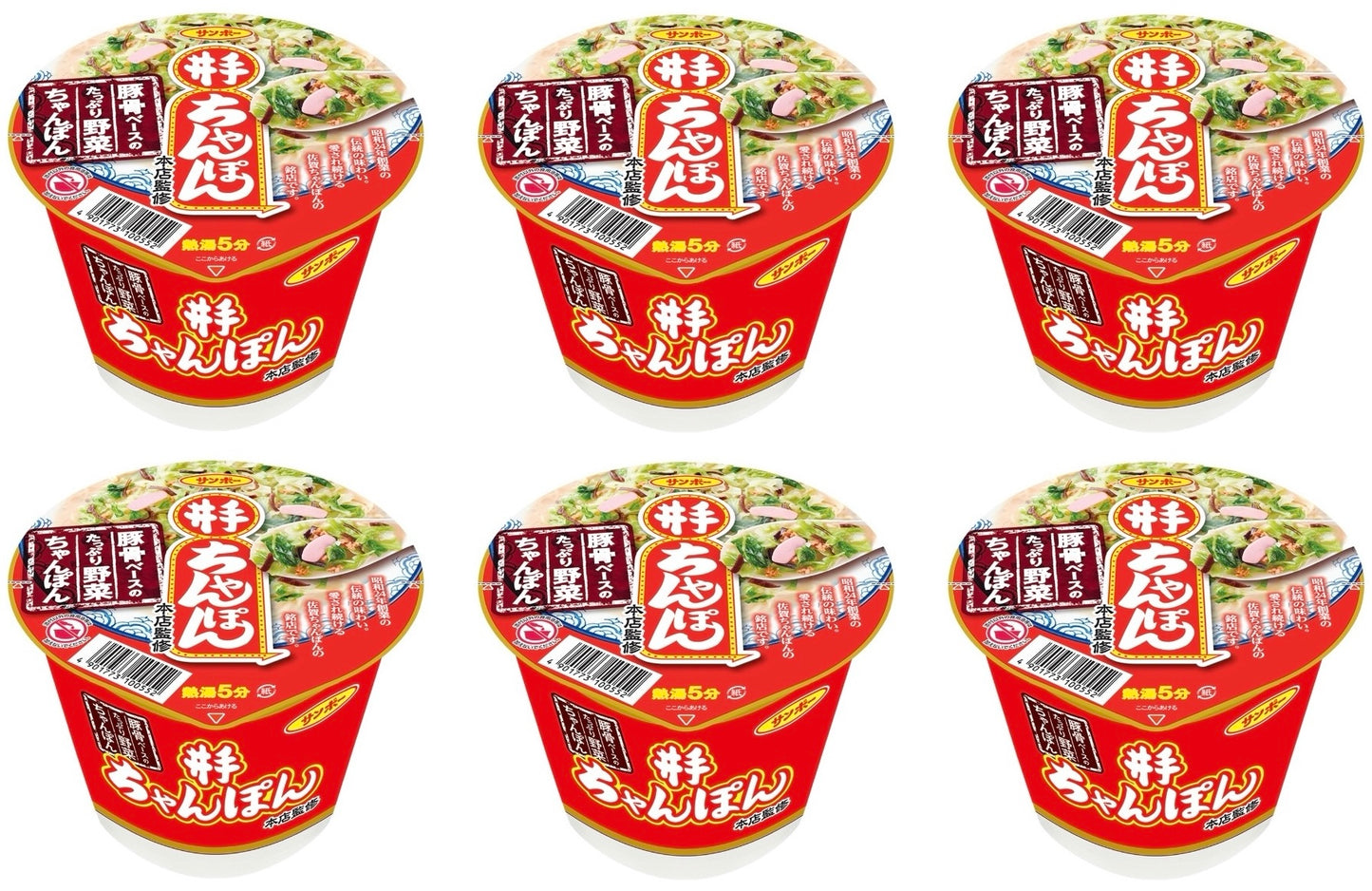 Japanese Noodles IDE Champon Ramen Tonkotsu Instant Cup Soup Food SANPO 135g