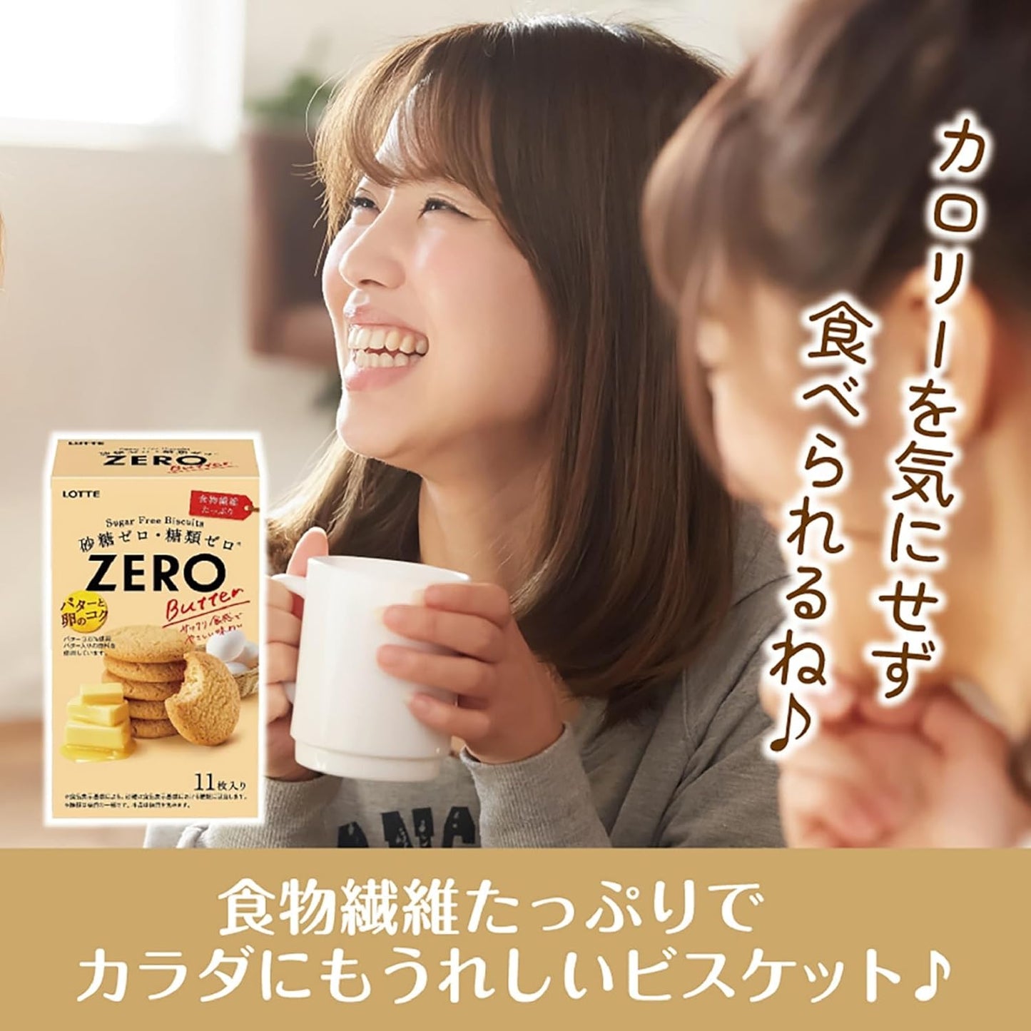Japanese ZERO Sugar Free Biscuits Butter Cookies Candy Sweet Snack LOTTE 83g