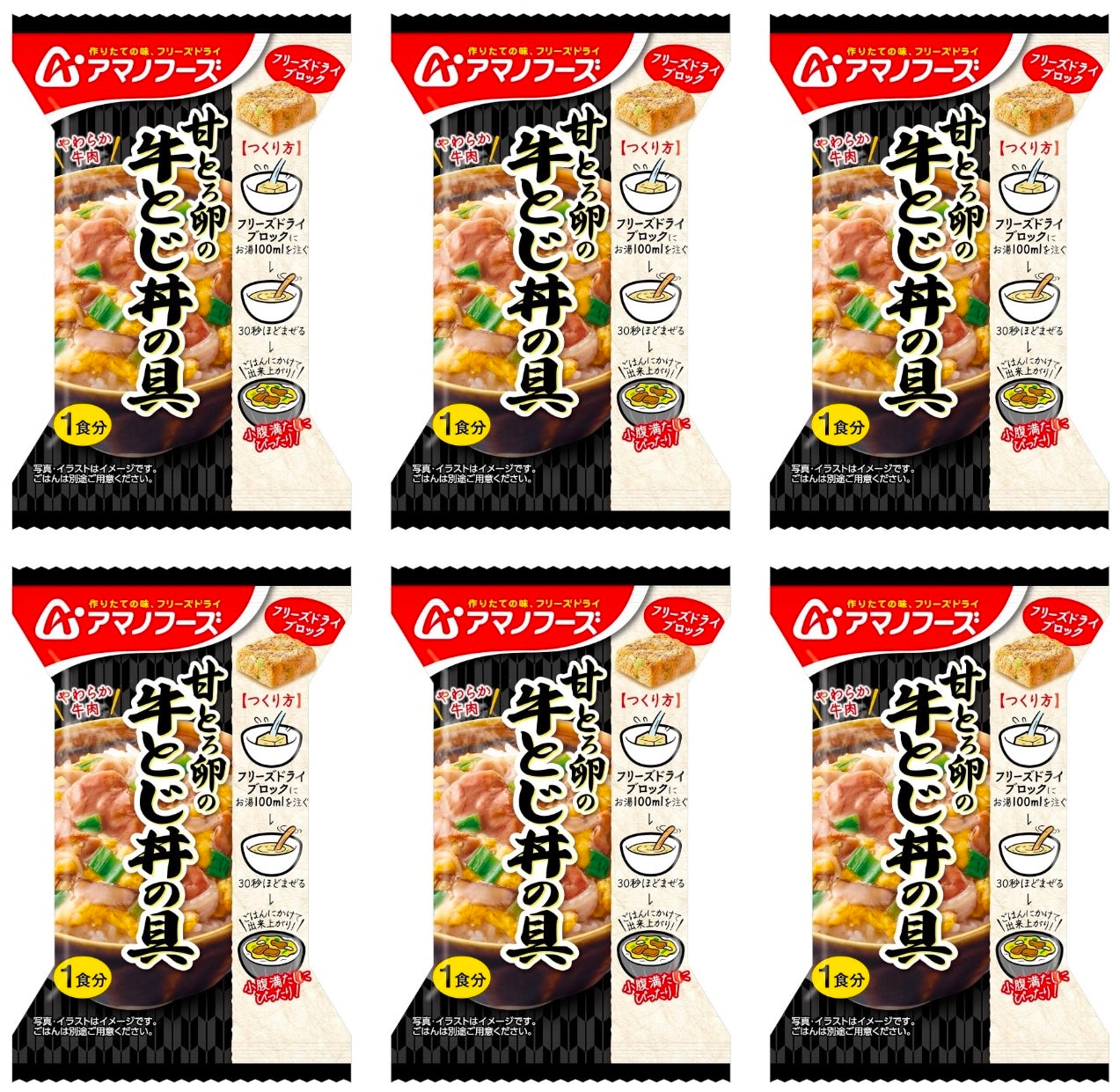 Japanese Freeze Dried Beef Egg Rice Instant Prepared Preserve Foods AMANO 23.8g