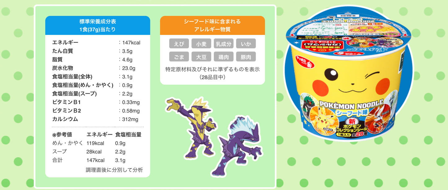Pokemon Noodles Ramen Pikachu Stickers Instant Soy Sauce Seafood 2 Flavors Japan