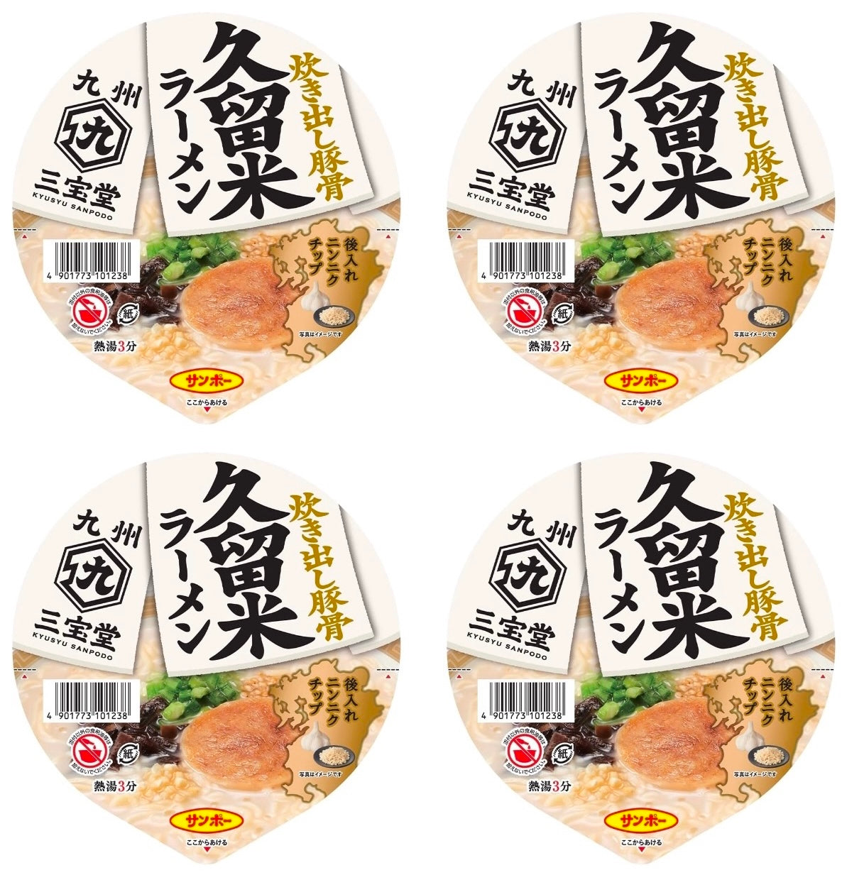Japanese Noodles Ramen Tonkotsu KURUME Creamy Instant Soup Cup Food SANPO 87g