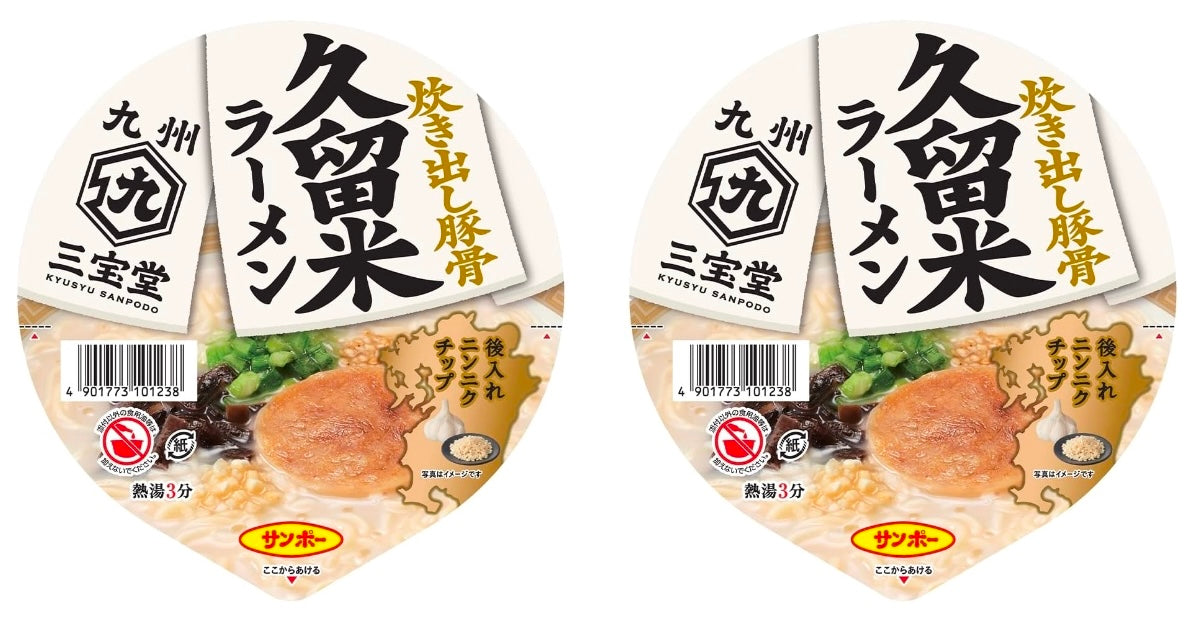 Japanese Noodles Ramen Tonkotsu KURUME Creamy Instant Soup Cup Food SANPO 87g
