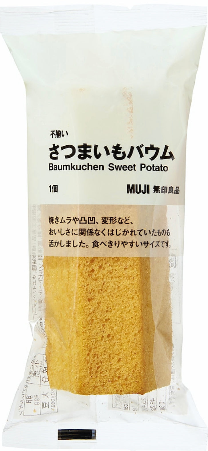 Baumkuchen Cake MUJI Donuts Matcha Tea Strawberry Butter Sweets 15 Flavors Japan