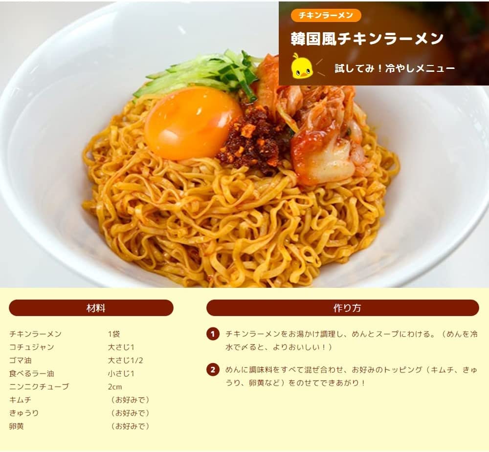 NISSIN Chicken Ramen Noodles Soy Sauce Instant Soup Food Egg Bag Japanese 425g