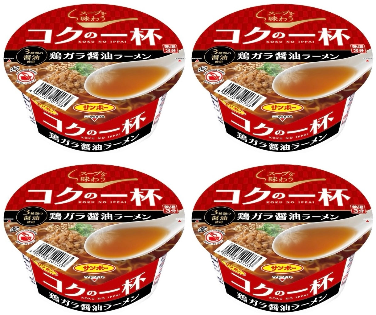 Japanese Noodles Ramen Soy Sauce Chicken Meat Instant Soup Cup Food SANPO 73g