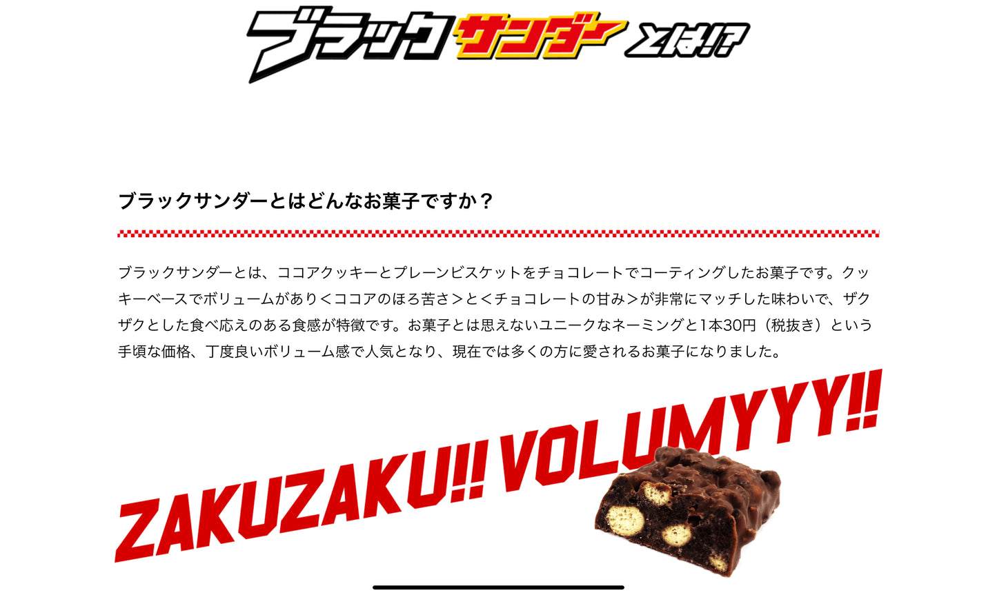 BLACK THUNDER Chocolate Biscuit Cookie Yuraku Snack Dagashi Candy Crunch Japan
