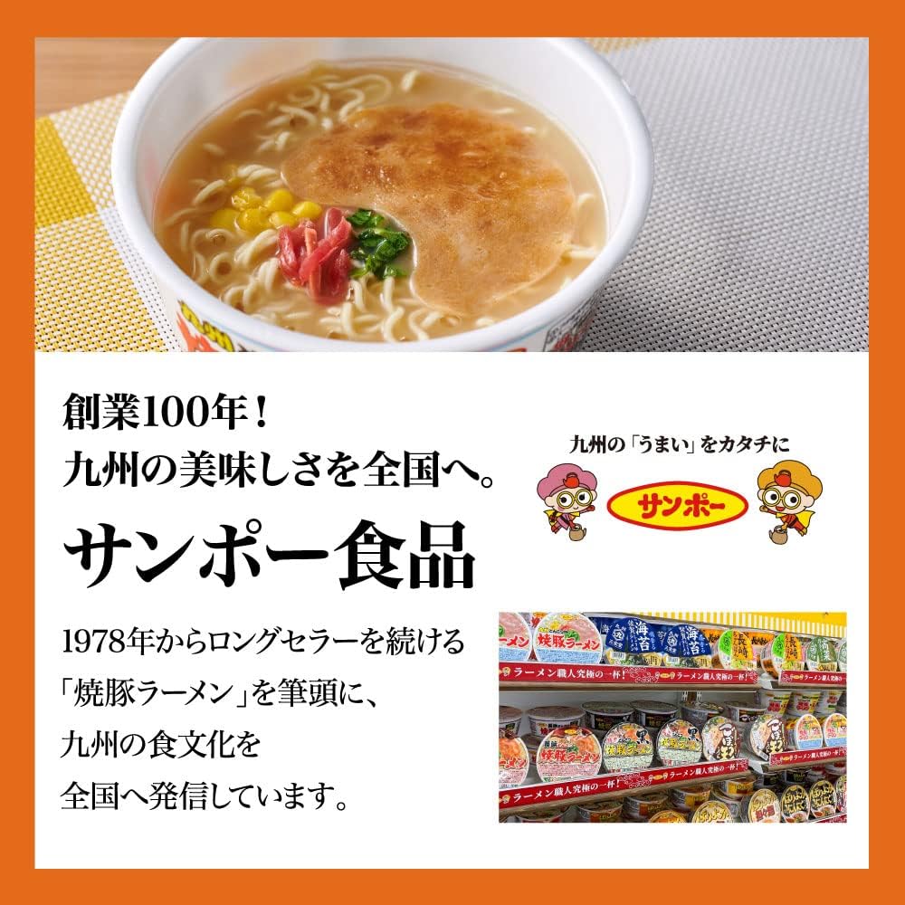 Japanese Noodles Ramen Champon NAGASAKI Tonkotsu Instant Soup Cup Food SANPO 92g