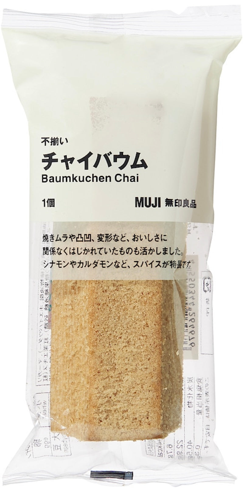 Baumkuchen Cake MUJI Donuts Matcha Tea Strawberry Butter Sweets 15 Flavors Japan