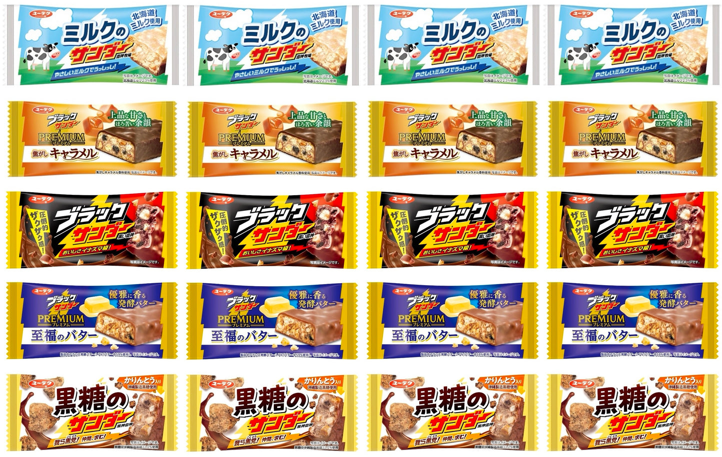 BLACK THUNDER Milk Chocolate Biscuit Cookie Yuraku Snack Dagashi Crunch Japan